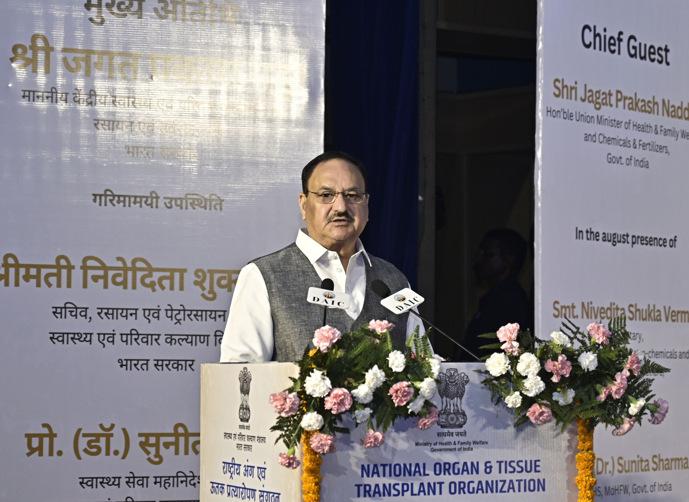 Celebrating 15th Indian Organ Donation Day 2025, NOTTO promotes life-saving awareness through "Angdaan- Jeevan Sanjeevani" campaign in New Delhi,