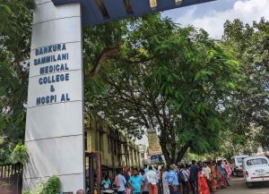 দুর্গাপুর গণধর্ষণ কাণ্ডের পর বাঁকুড়া মেডিকেল হস্টেলে ডাক্তারি শিক্ষার্থীদের জন্য নতুন নিরাপত্তা বিধি জারি করা হলো। রাত ১১টার পর হস্টেল থেকে বের হওয়া, পরিচয়পত্র যাচাই ও পুলিশি টহল বাড়ানোর সিদ্ধান্ত। After the Durga­pur gang-rape incident, Bankura Sammilani Medical College has implemented new hostel security measures for medical students. ID checks, curfew after 11 PM, and increased police patrolling