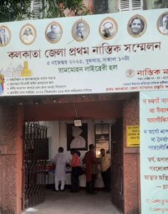 নাস্তিকতা যে আবেগহীন বা শুষ্ক কোনও মতবাদ নয়, তা যেন প্রমাণিত হলো এদিনের আলোচনাতেই। প্রবীণ বক্তা শুভরঞ্জন দাশগুপ্ত (Shubhranjan Dasgupta) বক্তৃতায় গ্যালিলিওর (Galileo) প্রসঙ্গ তোলেন। ধর্মযাজকদের হাতে গ্যালিলিওর উপর হওয়া নির্যাতনের কথা বলতে গিয়ে বয়সের ভারে ন্যুব্জ গলায় আবেগে কেঁপে উঠলেন তিনি। তিনি বলেন, “গ্যালিলিও শুধু বিজ্ঞানী ছিলেন না, তিনি ছিলেন যুক্তির যোদ্ধা। তাঁর মধ্যে আমরা দেখি সেই সাহস, যা অন্ধবিশ্বাসের বিরুদ্ধে লড়াই করার শক্তি দেয়।”