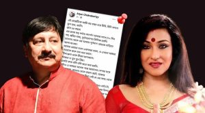 অর্জুনের এই আবেগঘন চিঠি যেন আজকের ব্যস্ত টলিউডে এক অন্যরকম বাতাস বইয়ে দিল। এক প্রজন্মের অভিনেতা যখন আরেক প্রজন্মের অভিনেত্রীর সাফল্য, সংগ্রাম ও ব্যক্তিত্বকে এমনভাবে শ্রদ্ধা জানান, তখন সেটি হয়ে ওঠে শুধু শুভেচ্ছা নয়, এক ‘লেগেসি’র অংশ। অর্জুনের লেখার শেষ লাইনটি যেন সমগ্র বার্তার সারমর্ম, “তোর এই যুদ্ধ, তোর আলো, তোর না-ভাঙা মন, সবকিছুকে কুর্নিশ জানাই। শুভ জন্মদিন রে, ঋতুপর্ণা।”