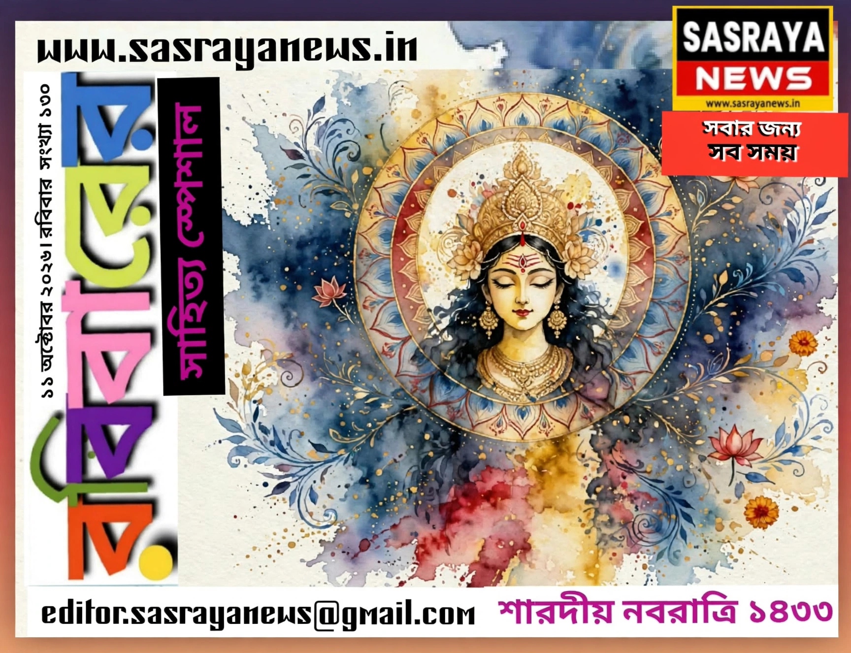 মানুষের ভিতরে কামনা, ক্রোধ, লোভ, মোহ, মদ ও মাৎসর্যের যে প্রবণতাগুলির কথা ভারতীয় দর্শনে বলা হয়েছে, সেগুলিকে ছয় রিপু হিসেবে চিহ্নিত করা হয়। এই প্রবৃত্তিগুলি মানুষের চিন্তা ও আচরণকে নানাভাবে প্রভাবিত করে। আকাঙ্ক্ষা থেকে অর্জনের চেষ্টা জন্মায়, কিন্তু সেই আকাঙ্ক্ষা সীমাহীন হলে তা লোভে পরিণত হতে পারে। আত্মমর্যাদা প্রয়োজনীয়, কিন্তু তা অহংকারে পৌঁছলে অন্যকে ছোট করে দেখার প্রবণতা তৈরি হয়। আপনজনের প্রতি টান স্বাভাবিক, কিন্তু মোহের কারণে মানুষ কখনও কখনও বাস্তবকে মেনে নিতে পারে না। ফলে নিজের সুখের সন্ধান করতে গিয়ে সে নিজেরই অশান্তির কারণ হয়ে ওঠে।